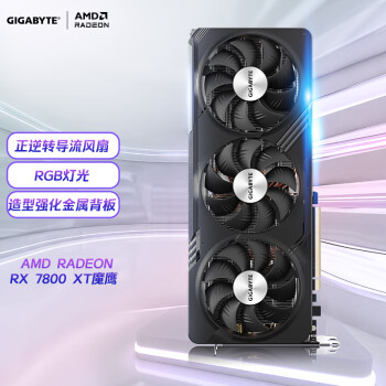 移动端、京东百亿补贴：GIGABYTE 技嘉 AMD RADEON RX 7800XT GAMING OC 16G 魔鹰 显卡