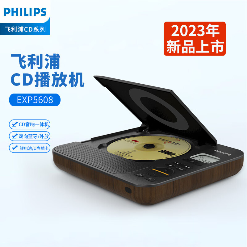 PHILIPS 飞利浦 EXP5608 潮品CD机 桌面cd音响 蓝牙CD机 家居装饰装修礼品立体声多场景音乐专辑音箱 594元