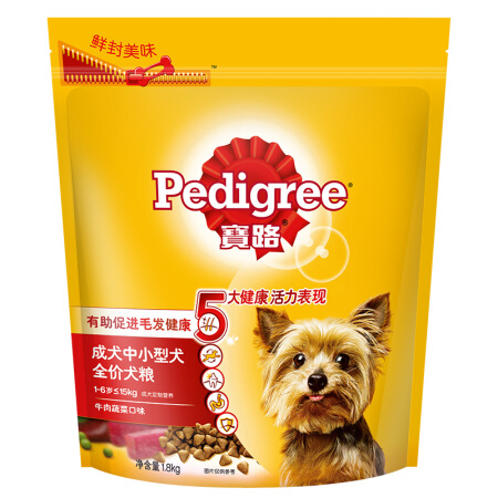 Pedigree 宝路 牛肉蔬菜味中小型犬成犬狗粮 1.8kg 券后33.7元