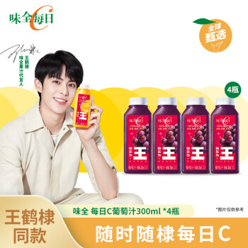 WEICHUAN 味全 每日C 100%葡萄汁 300ml*4瓶