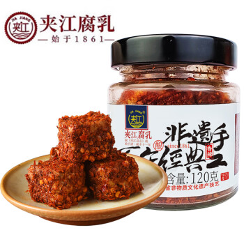 夹江 豆腐乳便携装四川特产霉豆腐湖南即食下饭调味品 香辣腐乳120g