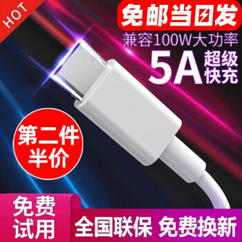 chijie 驰界 好又齐 chijie 驰界 UAB-A转Type-C 5A 数据线 TPE 1.0m 白色