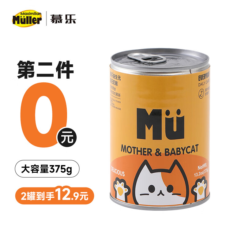 Mueller 慕乐猫罐头 375g 猫罐头猫咪湿粮营养宠物零食大容量 4.66元