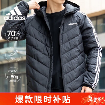 adidas 阿迪达斯 NEO男装防风运动服连帽羽绒服H45252 A/L