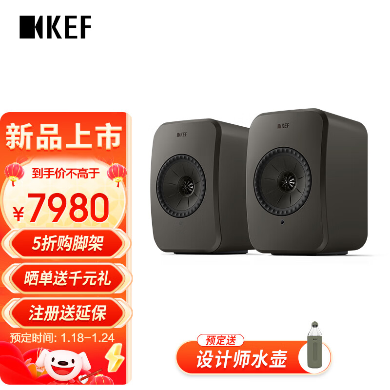 KEF LSX II轻奢版 电脑无线HiFi音响蓝牙2.0立体声桌面有源音箱台式电视音响家用高保真扬声器 石墨灰 9580元