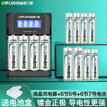 Delipow 德力普 充电电池 5号/7号电池12节配液晶显示屏充电器套装