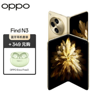 OPPO Find N3 12GB+512GB 日志金  超光影三主摄 5G 超轻薄折叠屏手机