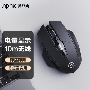 inphic 英菲克 M6P 2.4G无线鼠标 1600DPI 黑色