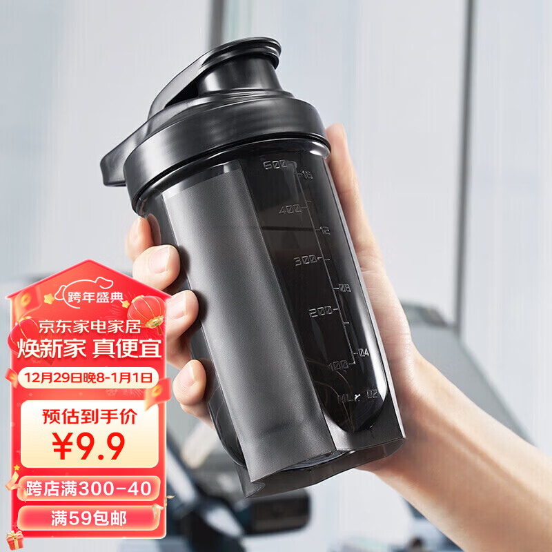 Beisesi 贝瑟斯 摇摇杯男运动水杯 8.7元