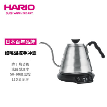 HARIO 云朵LED家用智能温控细嘴手冲咖啡壶800ML