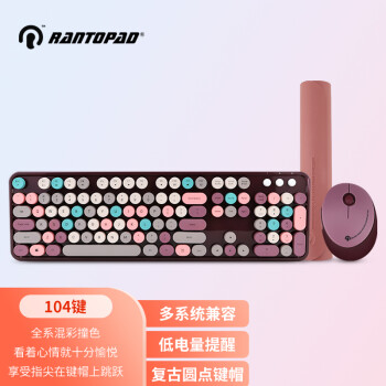 RANTOPAD 镭拓 RF104 无线键鼠套装 紫色混彩