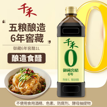 千禾 零添加 6年御藏 酿造食醋 1L