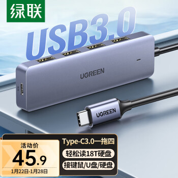 UGREEN 绿联 Type-C扩展坞USB3.0分线器HUB 拓展坞集线器高速4口 转换器适用苹果笔记本iPad平板电脑延长线转接头