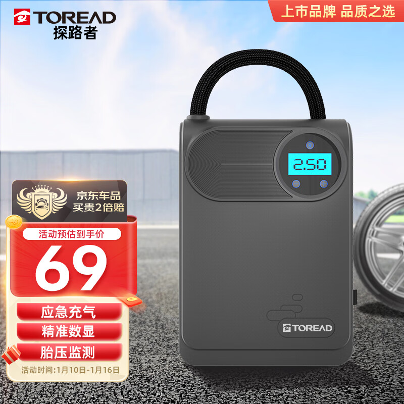 TOREAD 探路者 有線車載充氣泵 汽車充氣泵打氣筒電動車便攜無線充氣寶 券后66元