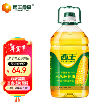 XIWANG 西王 非转基因 玉米胚芽油 4L