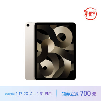 Apple 蘋果 iPad Air 10.9英寸平板電腦2022款(256G WLAN版/MM9P3CH/A)星光色