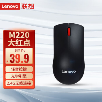 Lenovo 联想 M220 2.4G 无线鼠标 1000DPI 黑色