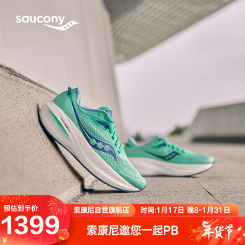 saucony 索康尼 胜利21专业缓震跑鞋女跑步鞋训练运动鞋绿兰38