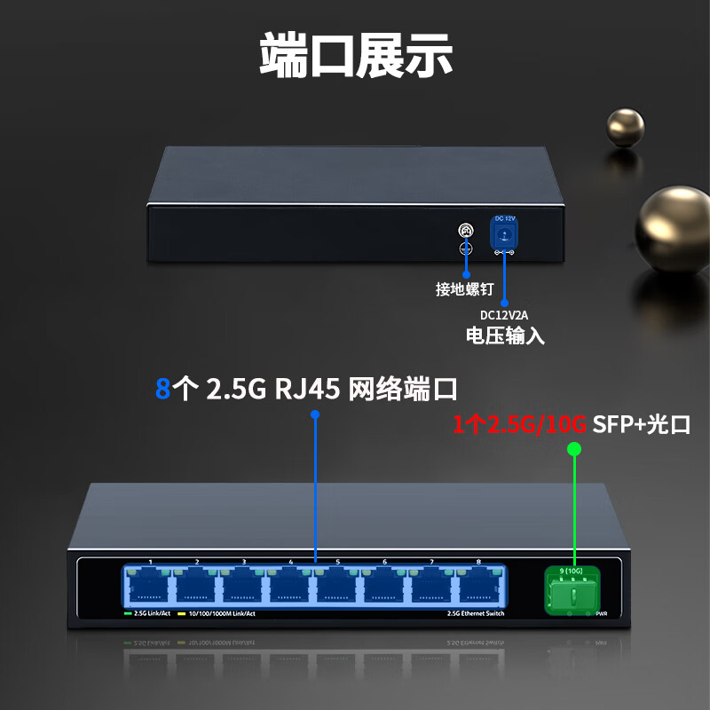 LIANGUO 联果 5口8口24口企业级2.5G交换机+万SFP POE VLANWEB 82.5G+1SFP 240元