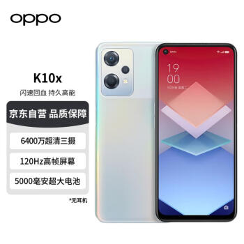 OPPO K10x 5G手机 12GB+256GB 极光
