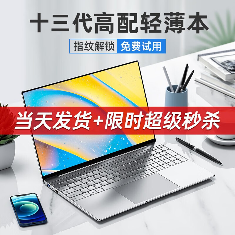 英特尔 15.6英寸笔记本电脑轻薄本网课设计学习商务办公游戏大学生手提 智能驼 券后2144.44元