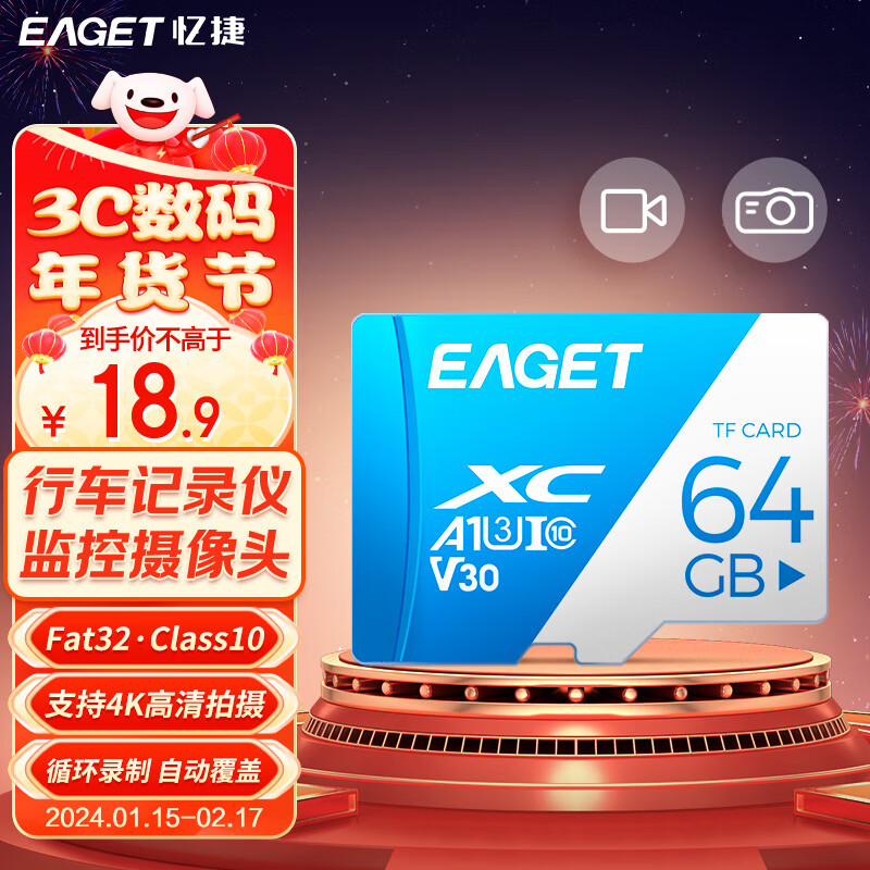 EAGET 忆捷 T1 蓝白卡 Micro-SD存储卡 64GB（UHS-I、V30、U3、A1） 券后13.9元