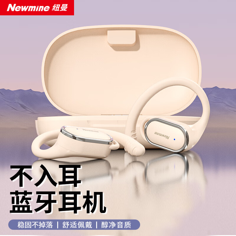 Newmine 纽曼 LY12挂耳式蓝牙耳机开放式真无线不入耳运动跑步骑行通话降噪游戏耳机适用苹果小米华为手机 129元