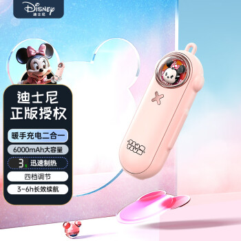 Disney 迪士尼 暖手宝充电宝二合一迷你可爱随身usb充电暖宝宝热水袋姨妈神器冬季送女朋友礼物 米妮粉