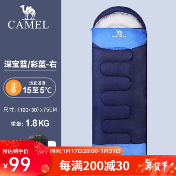 CAMEL 骆驼 睡袋成人 户外旅行便携秋冬季加厚露营防寒单人大人隔脏睡袋 A8W03006/深宝蓝/彩蓝1.8kg右