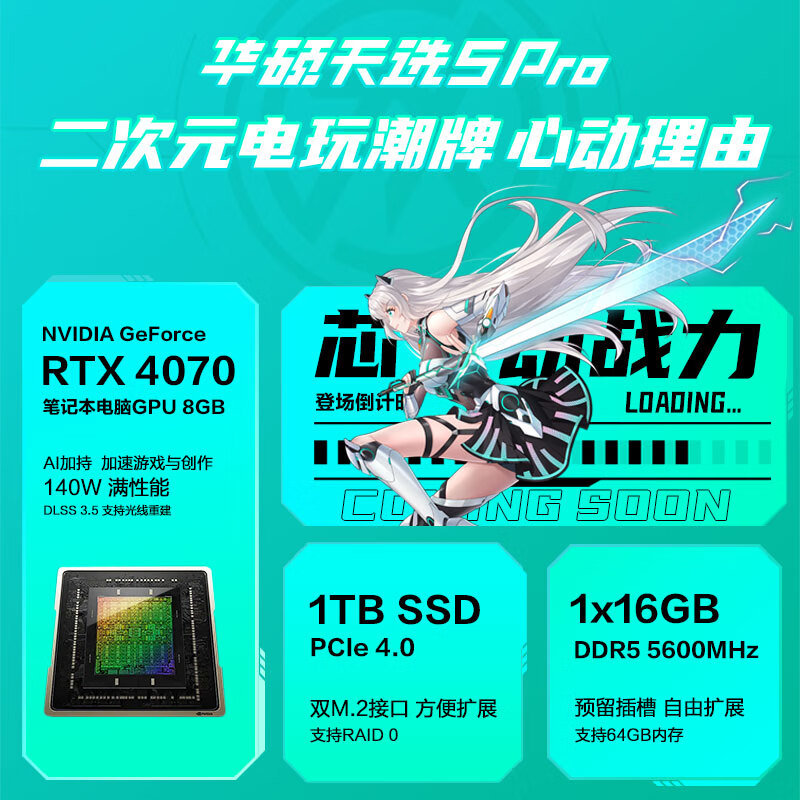 ASUS 华硕 天选5 Pro 十四代酷睿版 16英寸 游戏本 魔幻青（酷睿i9-14900HX、RTX 10499元
