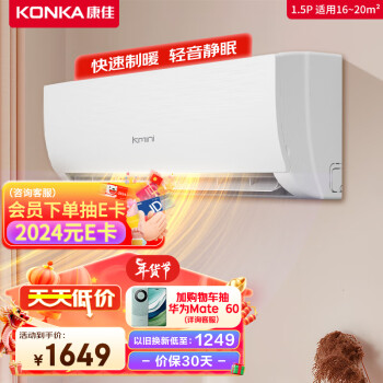 KONKA 康佳 KFR-35GW/9M5 五级能效 壁挂式空调 1.5匹