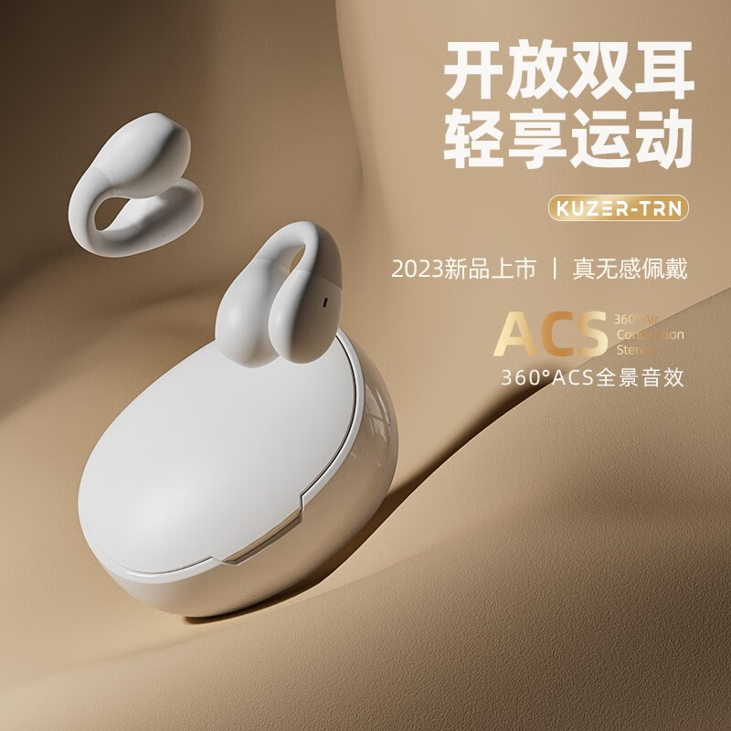 酷泽尔 蓝牙耳机适用华为无线骨传导概念不入耳开放舒适运动跑步健身通话降噪苹果小&米oppo荣耀vivo通用 69元