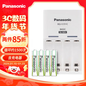 Panasonic 松下 充电电池7号4节充电套装三洋爱乐普技术K-KJ51MRC04C含51标准充电器