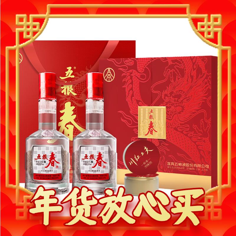 春节年货礼盒、爆卖年货：五粮春 50度 浓香型白酒 500ml*2瓶 双支礼盒装 券后343元