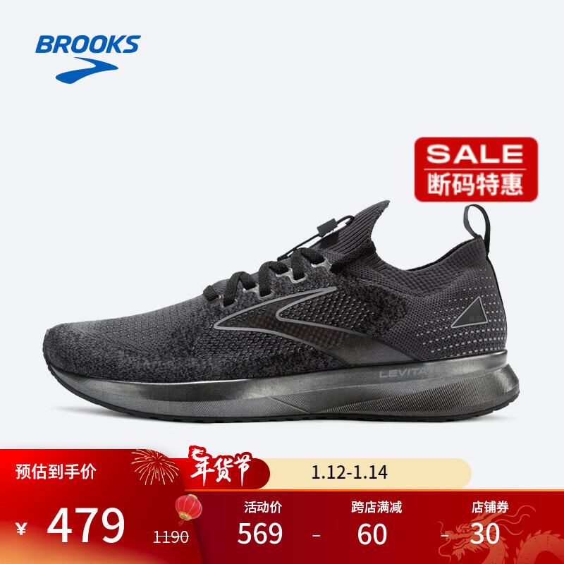 BROOKS 布鲁克斯 男竞速跑鞋回弹缓震马拉松专业跑鞋 黑/乌木色/灰 45 券后479元