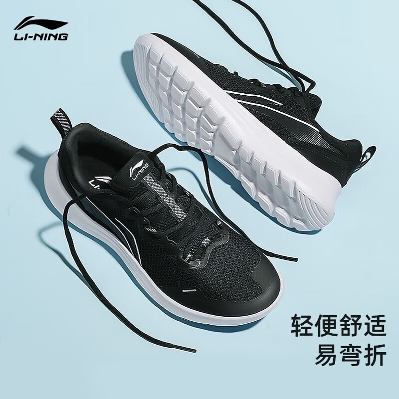 京东百亿补贴：LI-NING 李宁 男款运动跑鞋 ARHP275 128.88元