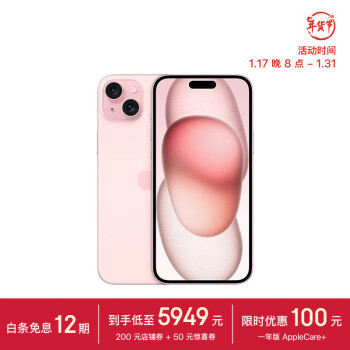 Apple 苹果 iPhone 15 Plus 5G智能手机 128GB