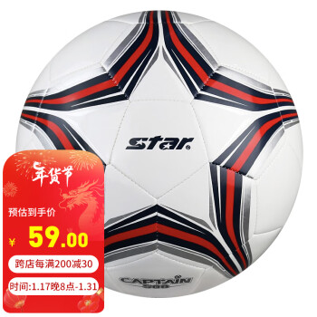 star 世达 SB8755C-04 成人耐磨5号足球学用训练教学比赛机缝足球
