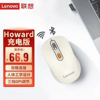 Lenovo 联想 Howard 2022款 2.4G蓝牙 双模无线鼠标 1600DPI 樱花白