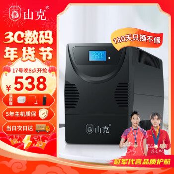 山克 SK2000 移动电源 黑色 1200W