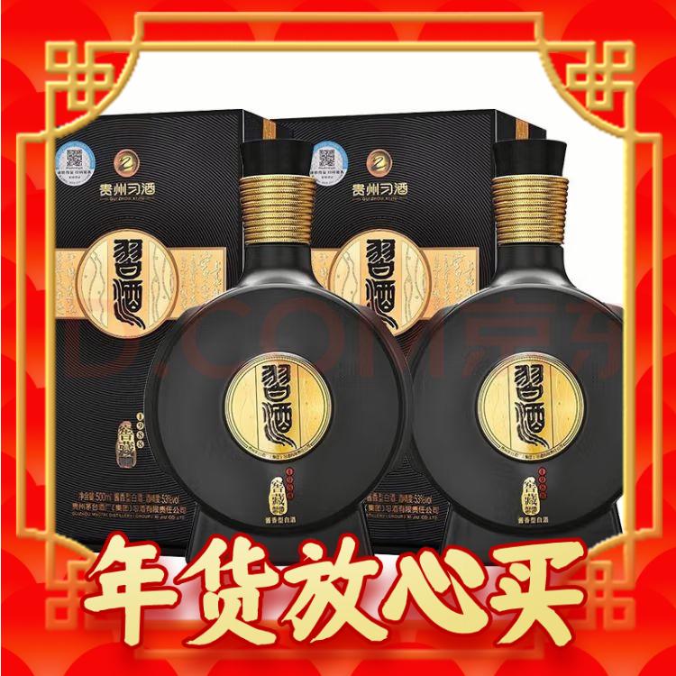限移动端、春节年货礼盒、爆卖年货、京东百亿补贴：XIJIU 习酒 窖藏1988 53%vol 酱香型白酒 500ml*2瓶 礼盒装 949元