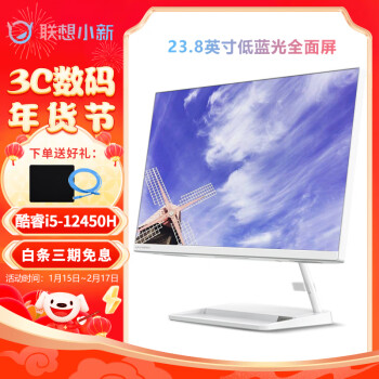 Lenovo 联想 AIO520-27 R5-5500U 白色/标配16G 512G固态 核显  27英寸 内置IR摄像头 无线键鼠