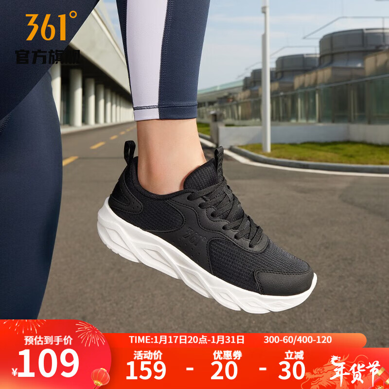 361° 361度女鞋运动鞋女秋季网面透气轻质减震轻便跑步鞋子女休闲鞋 曜石黑/羽毛白 37 券后109元