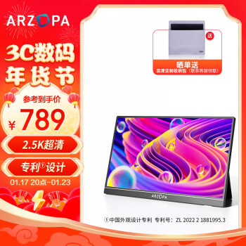 ARZOPA 艾卓帕 便携式显示器16英寸 2.5K超清 IPS护眼 高色域 手机电脑笔记本设计扩展PS4/5 Switch显示屏 Z1RC