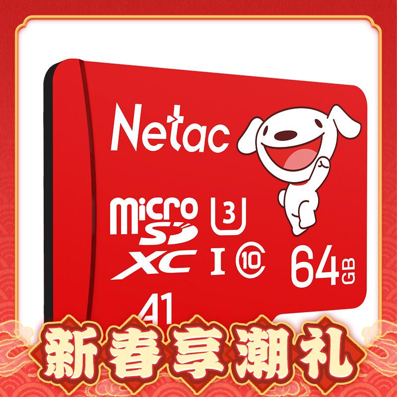 Netac 朗科 JOY Micro-SD存储卡 64GB（UHS-I、U3、A1） 券后16.9元