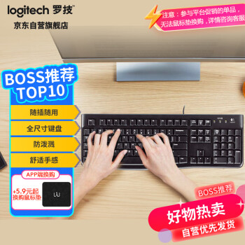 logitech 罗技 K120 104键 有线薄膜键盘 黑色