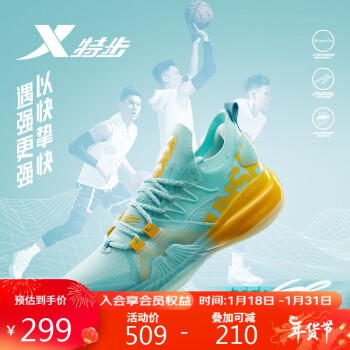 XTEP 特步 实战篮球鞋SE2代林书豪同款碳板男鞋877219120027 宁静蓝/热带黄