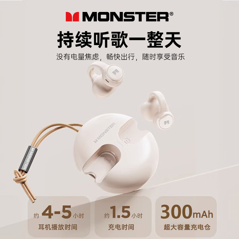 限移動端、京東百億補貼：MONSTER 魔聲 開放式藍牙耳機 骨傳導 XKT21黑色 93元