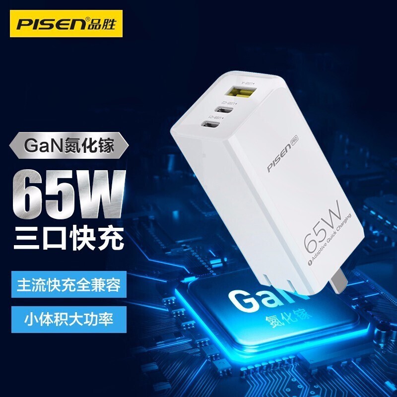 PISEN 品勝 65W氮化鎵充電器PD快充GaN充電頭2代 65瓦 72.2元