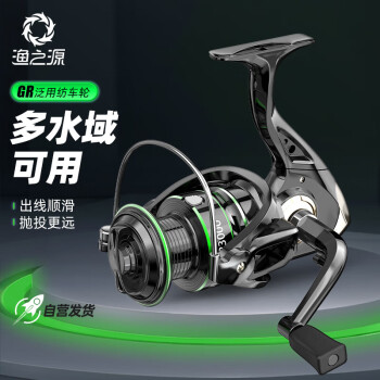 Yuzhiyuan 渔之源 渔轮纺车轮金属渔轮不锈钢路亚海竿远投轮海杆轮GR2000型